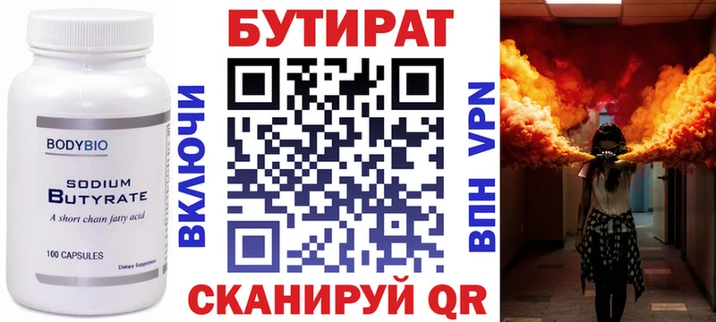 Бутират буратино  ОМГ ОМГ ONION  Светлоград 