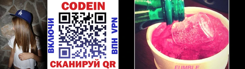 Кодеиновый сироп Lean Purple Drank Светлоград