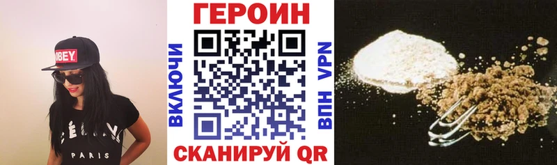 ГЕРОИН VHQ  Светлоград 
