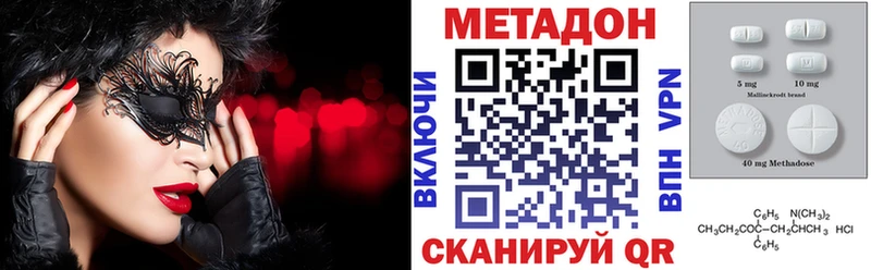 МЕТАДОН кристалл  OMG рабочий сайт  Светлоград 